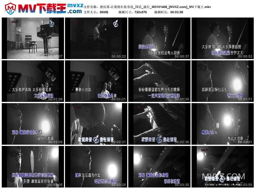 唐汉霄-让我留在你身边_国语_流行_MD101408